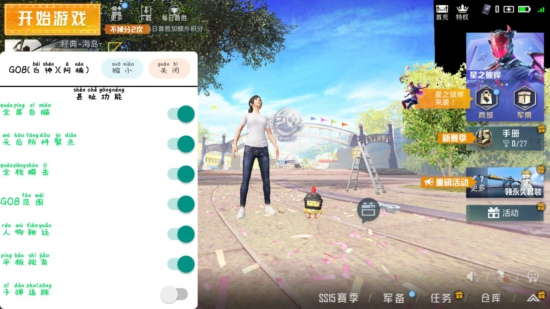 和平精英GOB手游辅助V1.8_全屏锁敌安卓端多功能  第1张