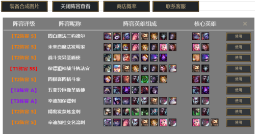 云顶之弈端游棋王多功能免费辅助  第1张