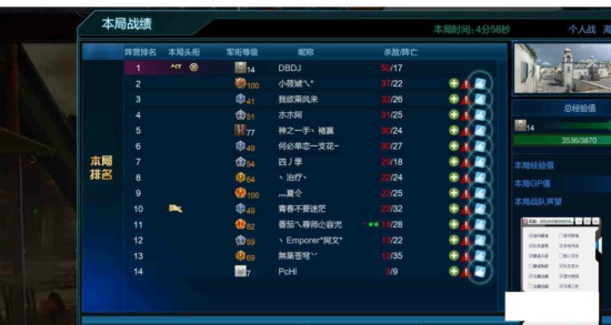 逆战恶魔PVP显敌免费辅助  第1张