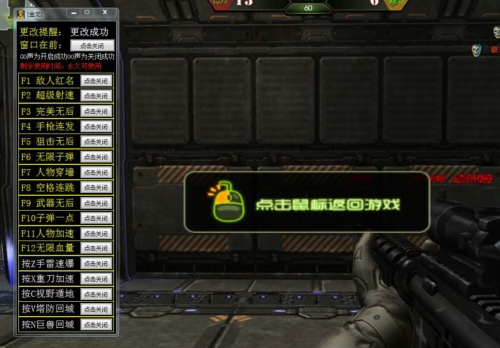 枪林弹雨金龙过墙加速多功能辅助免费破解版