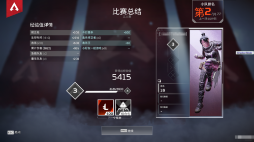 APEX英雄RO显敌多功能绘制免费辅助