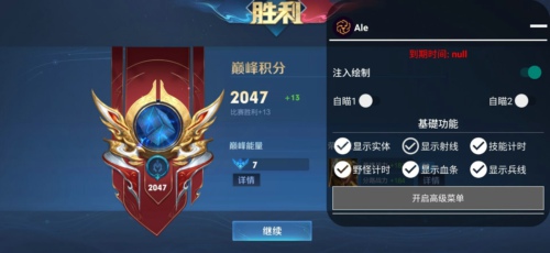 王者荣耀俗人Ale多功能免费绘制安卓辅助  第1张