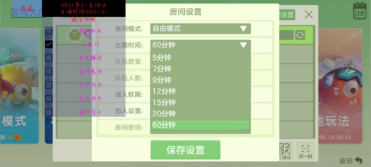 球球大作战手游安卓版多功能免费辅助