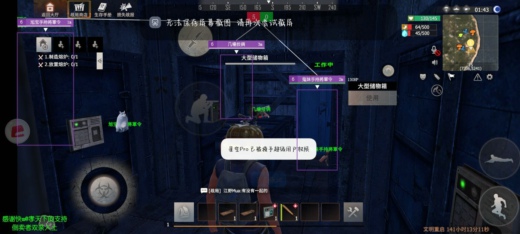 文明重启星空Rro方框绘制安卓端辅助V4.1  第1张