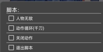 原神手游安卓端人物无敌千刀免费版辅助  第1张