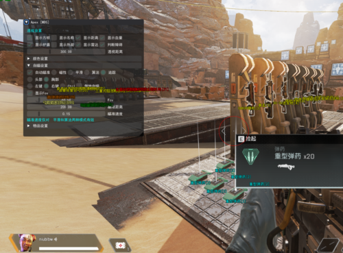 APEX端游MD方框锁敌免费破解版辅助  第1张
