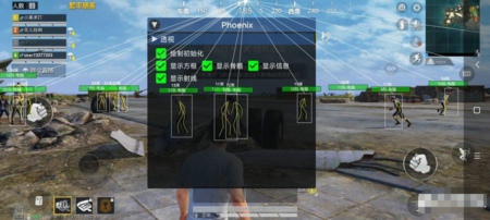 和平精英凤凰安卓端手游单板方框显敌绘制辅助