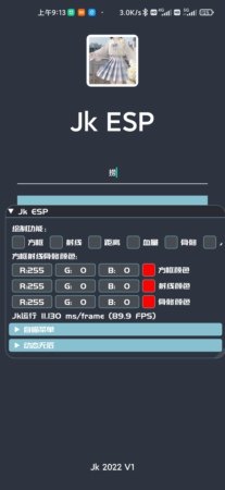 和平精英手游JK方框骨骼显敌安卓版免费破解版辅助  第1张