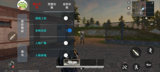 超凡先锋手游小鲨鱼安卓版人物上色显敌辅助V1.0  第1张