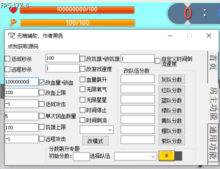 迷你世界无稚无限星星氧气多功能免费辅助V1.6.0  第1张
