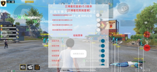 和平精英手游兰博基尼安卓版直装破解版辅助  第1张