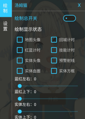 王者荣耀安卓版汤姆猫地图实体绘制辅助(破解版)  第1张