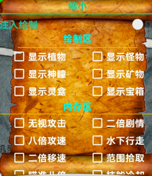 原神手游安卓版小助手显示宝箱技能冷却破解版辅助  第1张