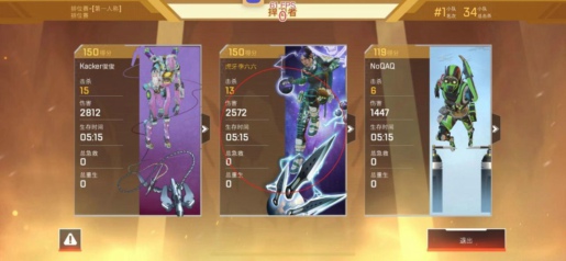 APEX英雄手游可乐安卓版显敌绘制辅助V1.52  第1张