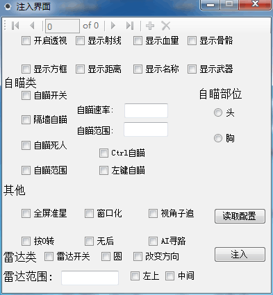 生死狙击PC版微端TKR显敌雷达免费辅助  第1张