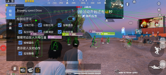 和平精英安卓手游极速方框绘制多功能辅助V1.0  第1张