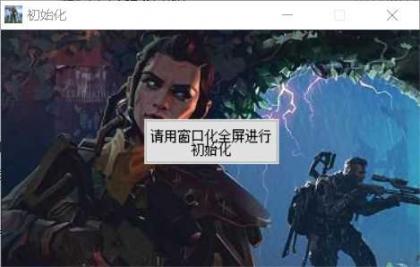 风暴奇侠SD辅助_风暴奇侠单板人物骨骼显敌破解版插件  第1张