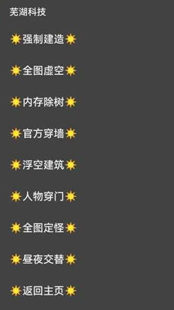 文明重启手游芜湖特别版安卓端免费辅助  第1张