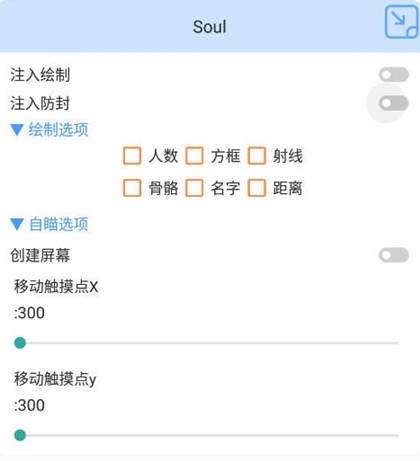 超凡先锋Soul手游显敌安卓版辅助