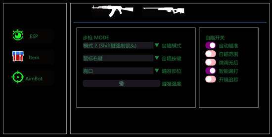 绝地求生JK亚服辅助_PUBG范围锁敌开镜追踪插件  第1张