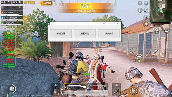 和平精英PC版雷电模拟器单板过检测免费辅助  第1张