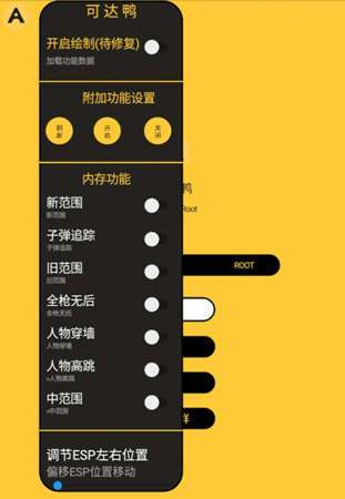 超凡先锋小黄鸭安卓辅助_修复版本虚拟机框架无效果问题  第1张