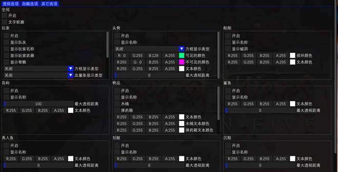 盗贼之海SoTHook多功能显敌显示物品辅助  第1张
