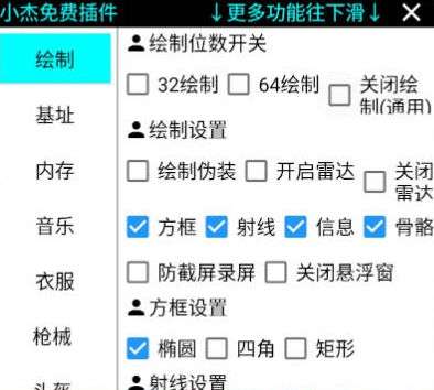 和平精英小杰全功能安卓版手游辅助  第1张