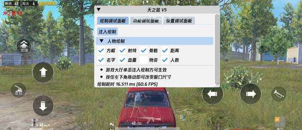 和平精英天之蓝直装辅助V7.1_和平精英安卓显敌换肤免费插件  第1张