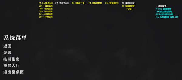 绝地求生守护者辅助V7.1_PUBG端游超级锁敌免费版  第1张