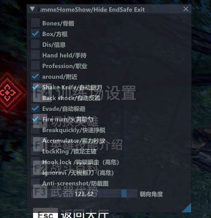 永劫无间及时雨振刀防截图破解版辅助V7.1  第1张