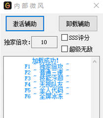 DNF内部微风破解版倍功三速辅助V7.2  第1张