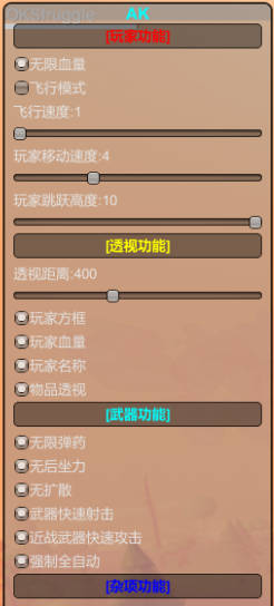 全面吃鸡模拟器AK免费显敌加速辅助V7.3  第1张