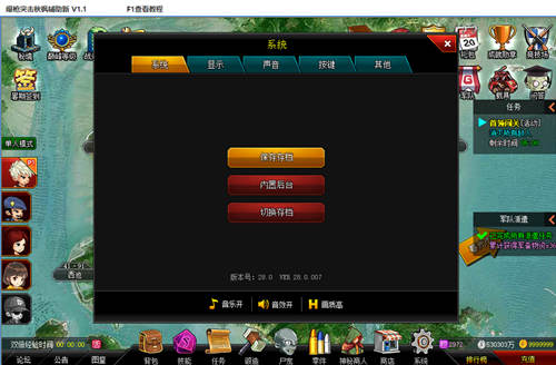 爆枪突击秋枫免费版自定义多功能辅助  第1张