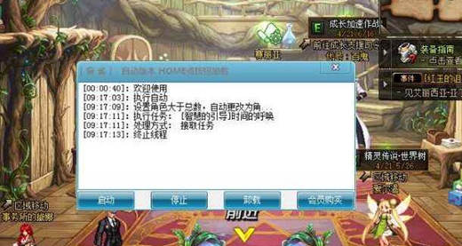 DNF麻雀倍功刷图免费破解版辅助  第1张
