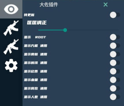 和平精英大佐辅助_和平精英国服全火安卓多功能插件  第1张