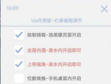 王者荣耀Misk安卓版辅助_王者荣耀手游Misk全局内透免费脚本  第1张