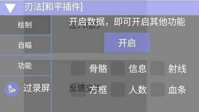 和平精英刃法辅助_和平精英国服安卓版刃法绘制过录屏  第1张