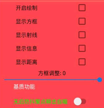 和平精英圣串辅助_和平精英64位安卓绘制圣串显敌  第1张