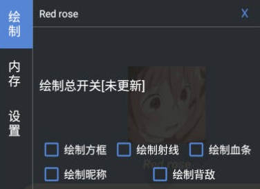 超凡先锋手游REDSC热能显敌安卓端辅助  第1张