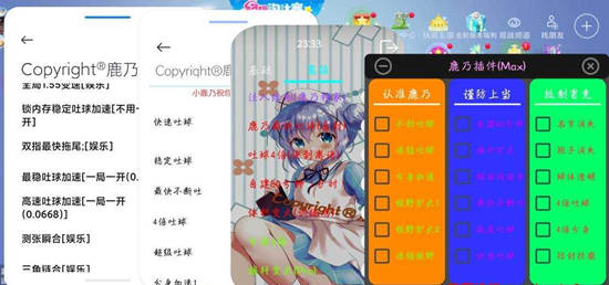 球球大作战鹿乃辅助_球球大作战安卓直装吐球加速多功能版  第1张