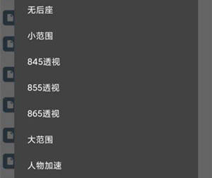 暗区突围手游倾言显敌加速安卓版辅助  第1张