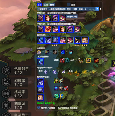 云顶之弈棋魂破解版辅助_LOL端游下棋自动拿牌概率显示免费插件  第1张