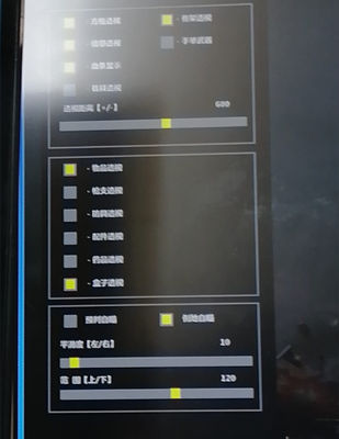 绝地求生Steam迁心预判锁敌物品显敌辅助  第1张