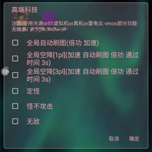 DNF手游韩服追忆全局自动刷图安卓辅助器  第1张