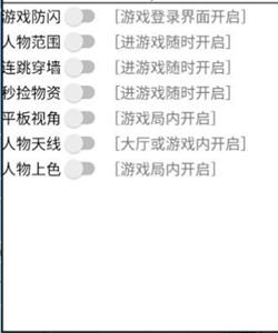 香肠派对倾城泪安卓版过墙上色辅助器  第1张