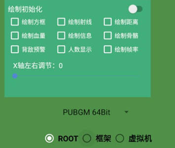 PUBG国际服温柔多功能免费绘制安卓版辅助  第1张