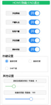 APEX薰衣草人物热能绘制破解版辅助器  第1张