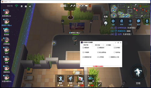 逃跑吧少年初晴稳定显敌高跳辅助器  第1张