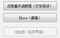 逃跑吧少年倾城免费辅助工具_PC版过检测无限火力V8.3